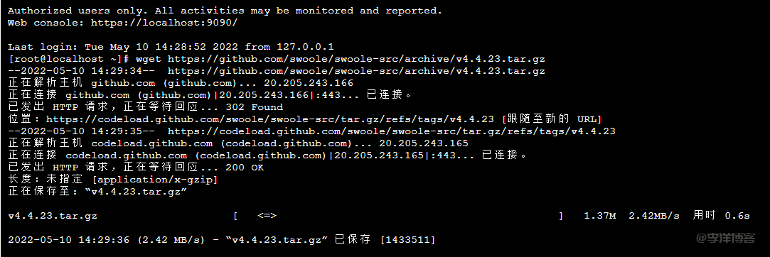 中标麒麟linux服务器系统V10安装Swoole全记录 第2张