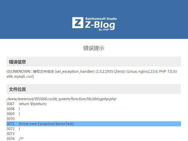 zblog开启主题或插件显示“授权文件非法”的解决办法（支持ZBP1.7+） 第1张