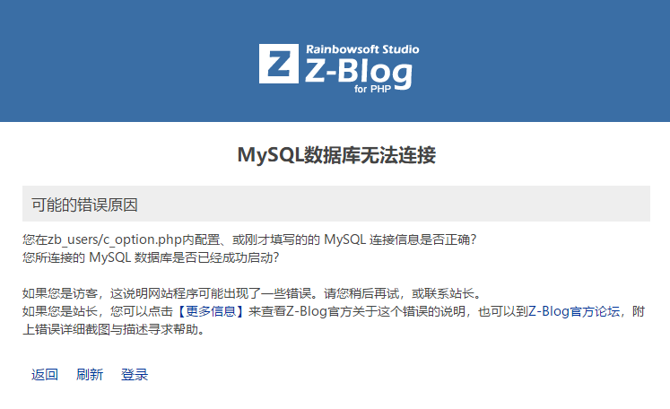 zblog备份的网站及数据库怎么恢复？ 第8张
