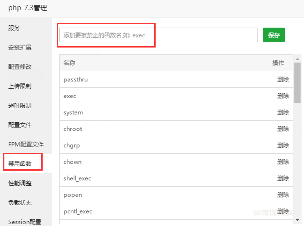 中标麒麟linux服务器系统V10安装Swoole全记录 第12张