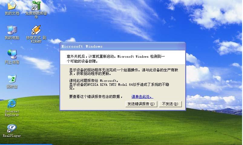 防止电脑频繁死机的技巧 第1张