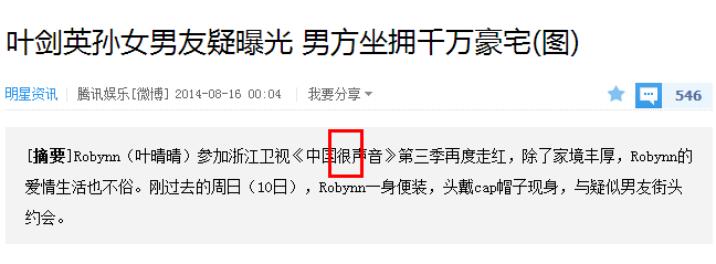 腾讯娱乐小编，您这是要闹那样？ 第1张