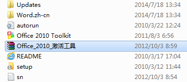 Office 2010激活教程