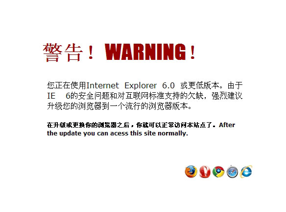 自动屏蔽IE8浏览器右侧兼容按钮及拒绝IE8以下浏览器提醒 第1张