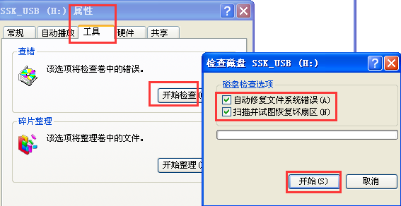 打开U盘提示“磁盘未被格式化” 第1张