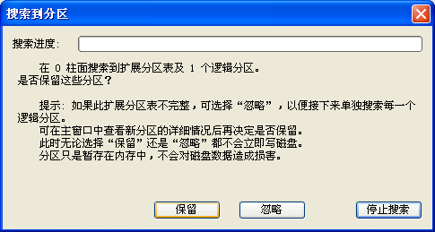 打开U盘提示“磁盘未被格式化” 第5张