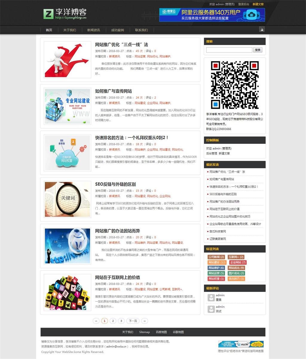 zblogPHP最新clublee主题，全网首发（地址更新） 第1张