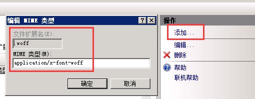 解决网站部署svg/woff/woff2字体404错误的方法 第2张