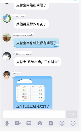 紧急事件，支付宝转账出现网络故障 第2张