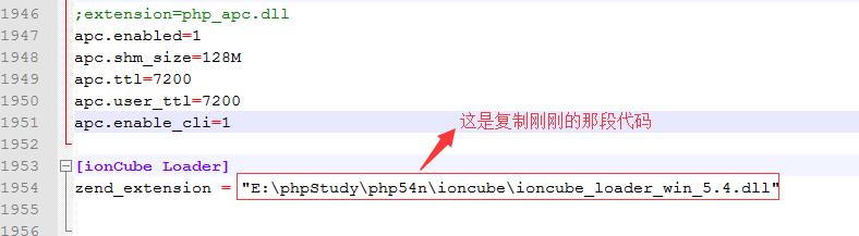 PHP扩展-IonCube组件的安装方法 第5张