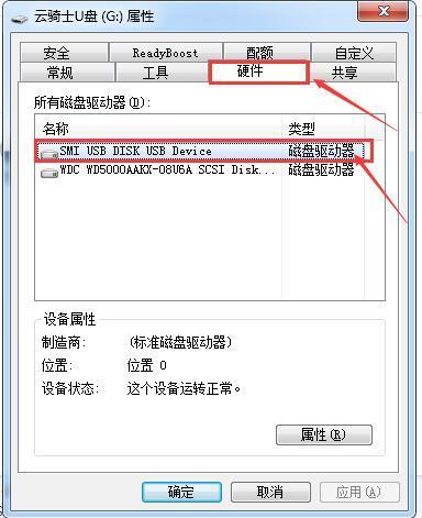 教你怎么解决U盘复制文件速度太慢 第3张