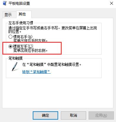 windows10系统常见问题的解决方法（12/8更新） 第3张