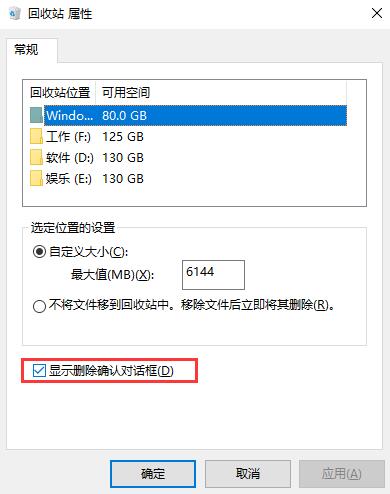 windows10系统常见问题的解决方法（12/8更新） 第8张