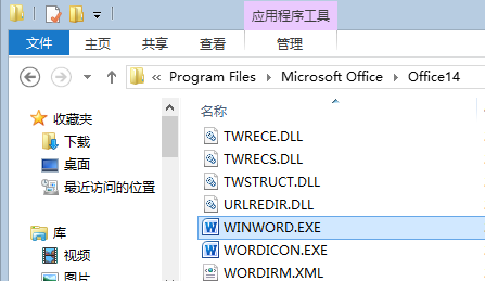 word2010关闭文档时总有提示,怎么办 第2张