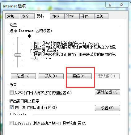 Win7IE浏览器不支持Cookie的解决方法 第2张