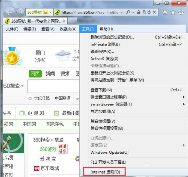 Win7IE浏览器不支持Cookie的解决方法