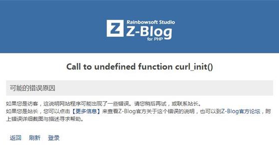 Call to undefined function curl_init() 第1张