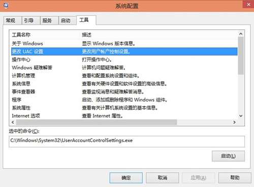 Windows10无法打开内置应用怎么办？ 第3张