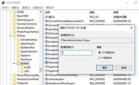 Windows10无法打开内置应用怎么办？ 第5张