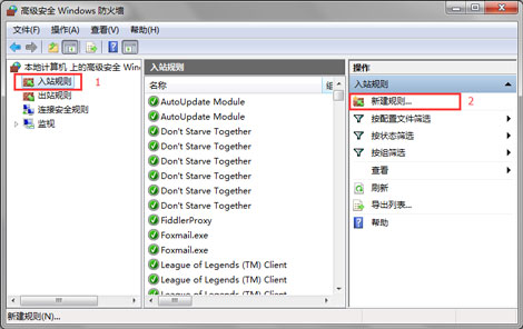 手动关闭445端口操作教程 第3张