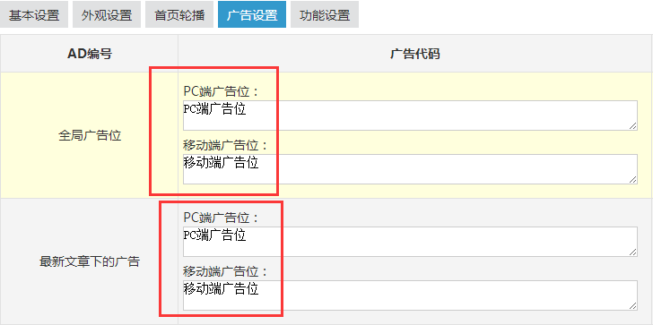 Z-blogPHP网站PC端和移动端显示不同广告的教程 第2张