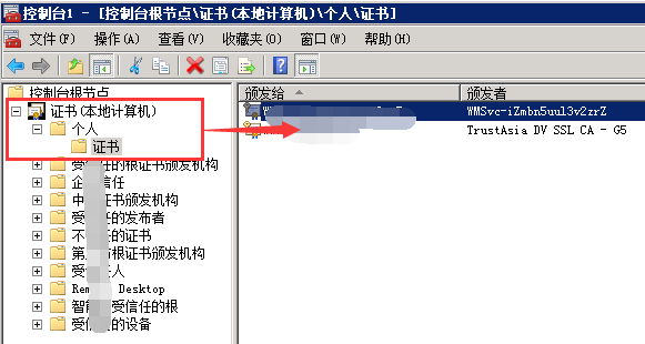 win2008服务器安装SSL证书图文教程 第4张