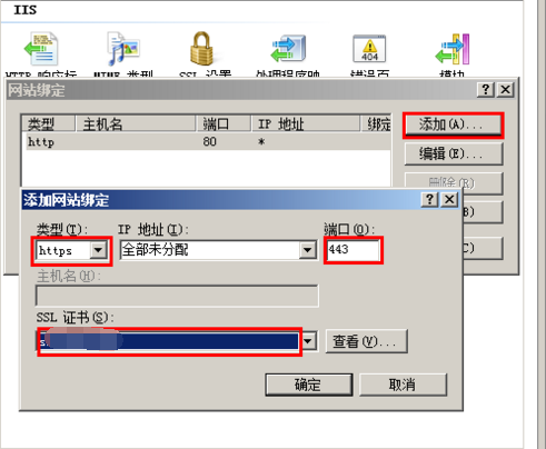 win2008服务器安装SSL证书图文教程 第6张