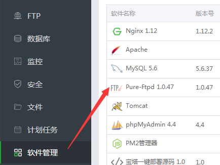 宝塔Linux控制面板FTP无法连接的解决办法 第3张