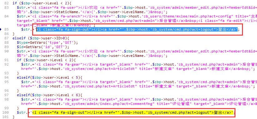 zblogphp最新版本退出时出现错误的临时解决办法 第2张