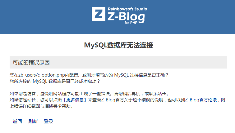 zblogPHP备份迁移的图文教程 第12张