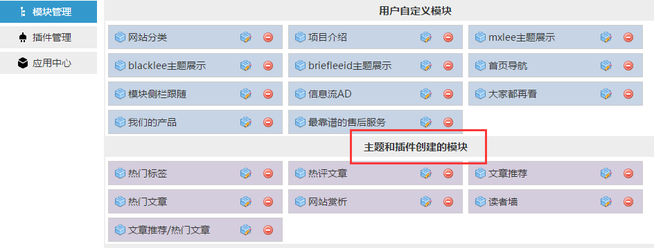 Z-BlogPHP开运锦鲤前来报道（更新说明及操作教程，必看文章） 第68张