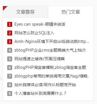 Z-BlogPHP开运锦鲤前来报道（更新说明及操作教程，必看文章） 第70张