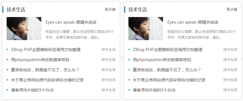 Z-BlogPHP开运锦鲤前来报道（更新说明及操作教程，必看文章） 第73张