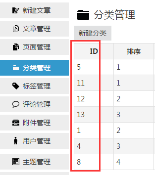 Z-BlogPHP开运锦鲤前来报道（更新说明及操作教程，必看文章） 第74张