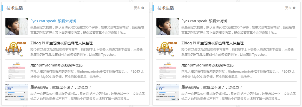 Z-BlogPHP开运锦鲤前来报道（更新说明及操作教程，必看文章） 第78张