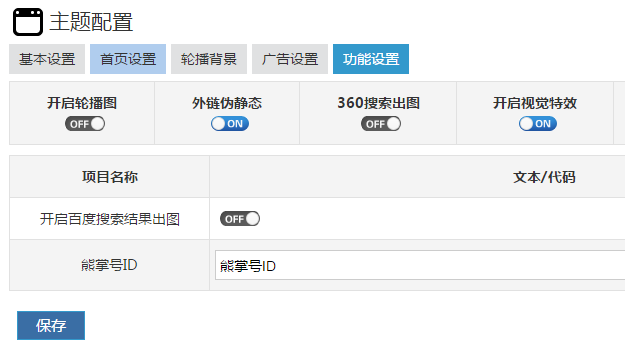 zblog百度MIP轻奢主题Lightlee给你极速体验 第5张