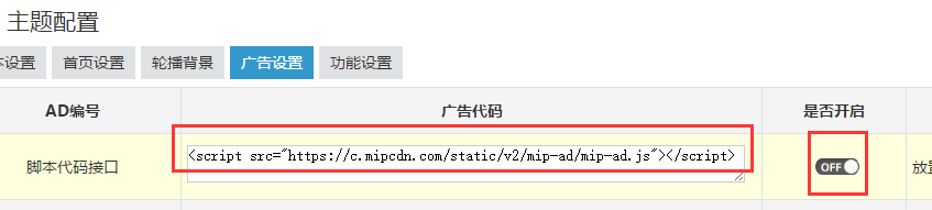 zblog网站改造百度MIP的教程仅针对zblog轻奢主题 第10张