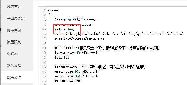 宝塔控制面板怎么屏蔽IP地址访问网站 第4张