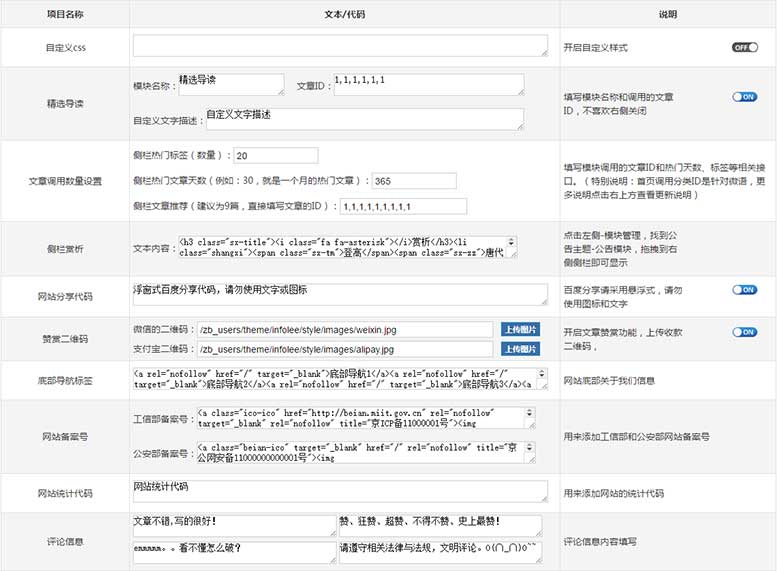 zblog主题模板-极客资讯（Infolee）诞生 第5张