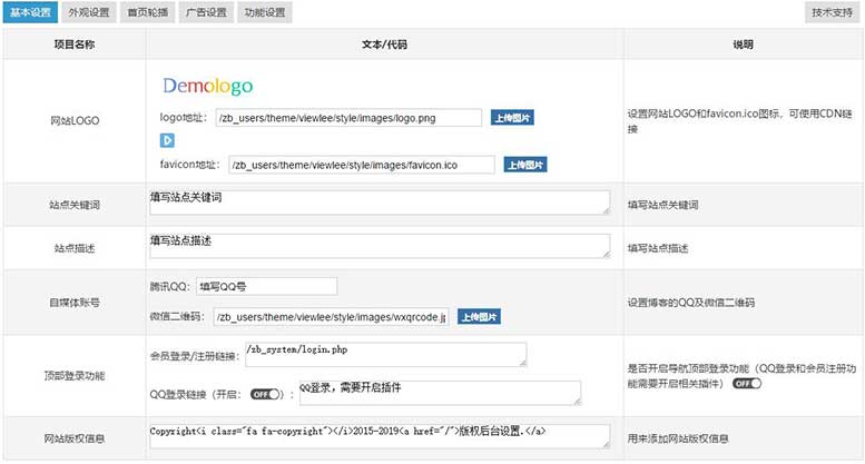 倾力打造首款三栏主题模板-看点资讯「ViewLee」 第5张