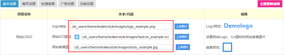 Z-BlogPHP开运锦鲤前来报道（更新说明及操作教程，必看文章） 第17张