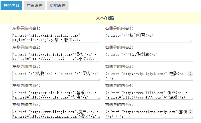 ZBP首款纯网址导航主题（雕刻时光）小众+常规+简约风尚模板风格，给你想要的! 第24张