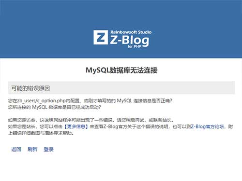 zblog备份的网站及数据库怎么恢复？