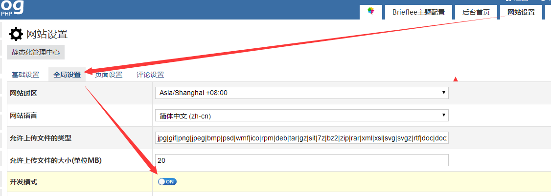 网站打开之后，主题/插件显示错误的解决办法，适用于各种BUG。 第2张