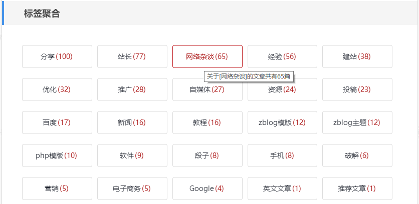 Z-BlogPHP开运锦鲤前来报道（更新说明及操作教程，必看文章） 第8张