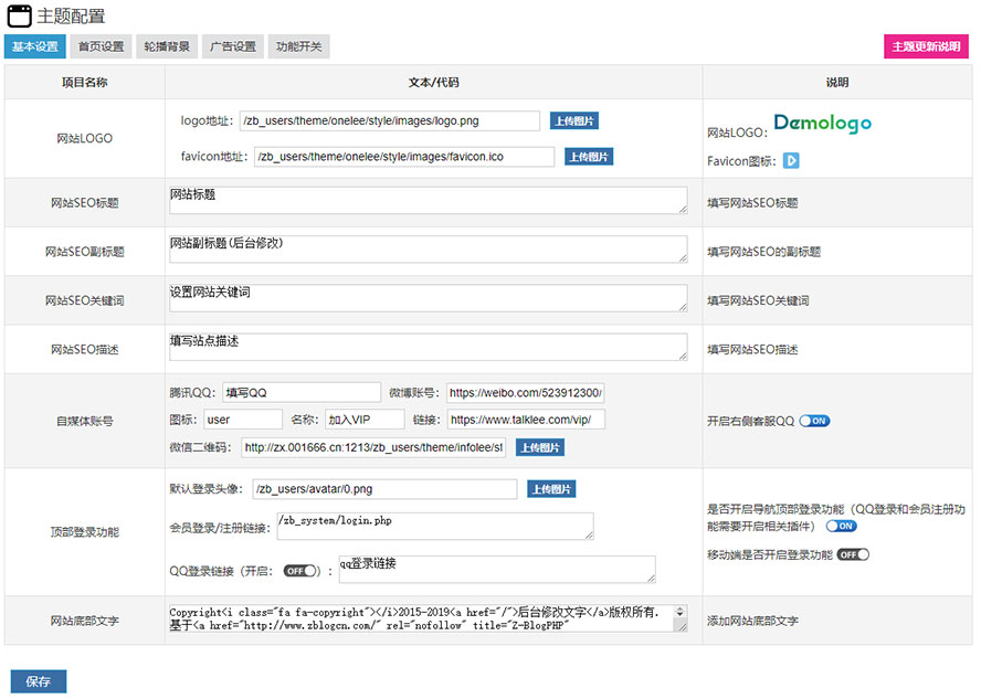 Z-blogPHP《小清新》至简至美个人博客主题模板，自适应加SEO优化 第6张