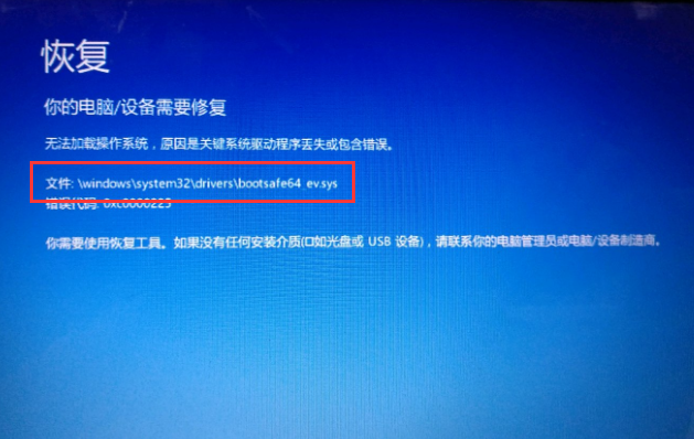 win10系统电脑无法开机报错0xc000007b解决方法图文教程