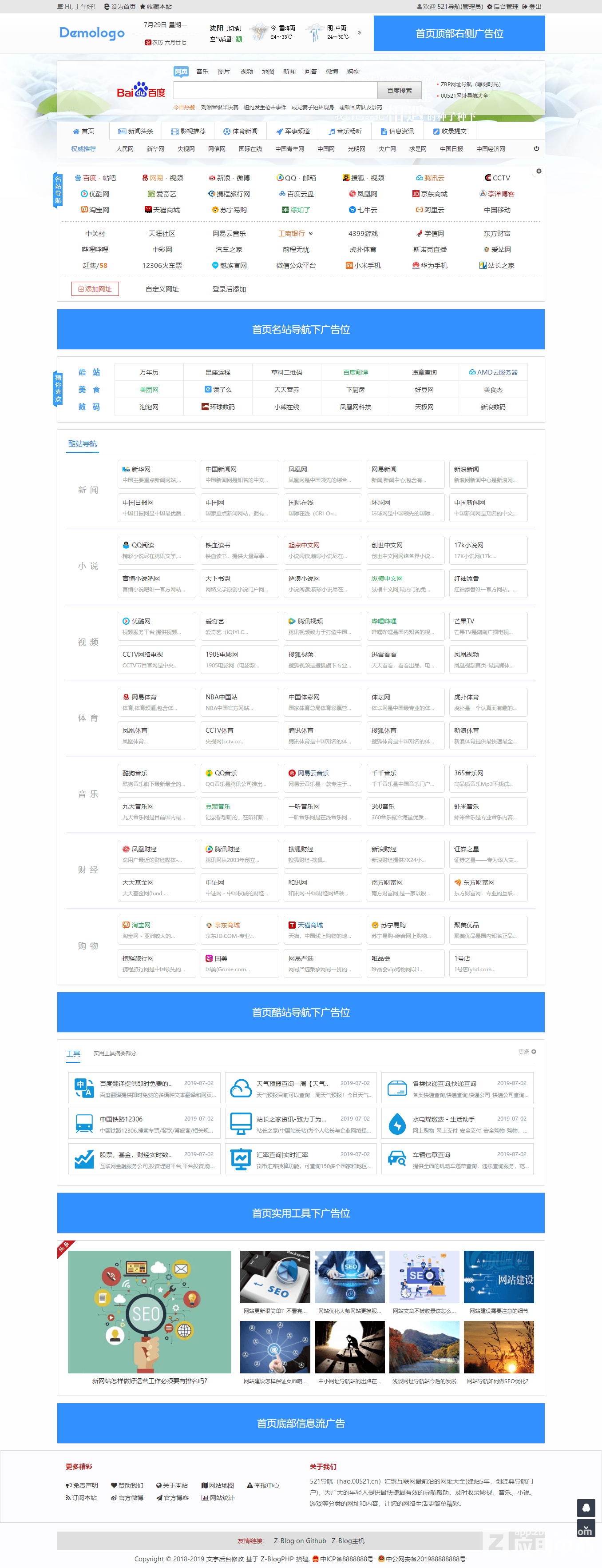 ZBP首款纯网址导航主题（雕刻时光）小众+常规+简约风尚模板风格，给你想要的! 第26张