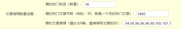 个人主题建站首选微博秀模板，仿新浪微博官网 第17张