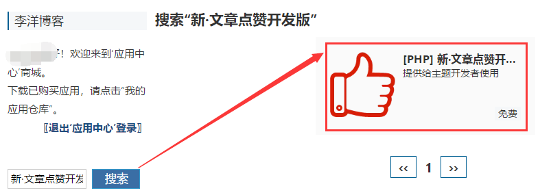 个人主题建站首选微博秀模板，仿新浪微博官网 第20张